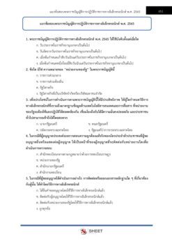นักวิชาการเงินและบัญชี (11)