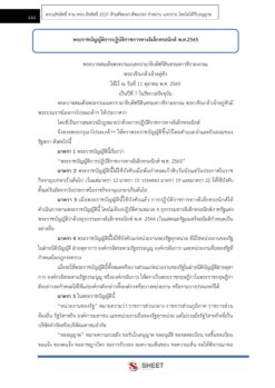 นักวิชาการเงินและบัญชี (12)