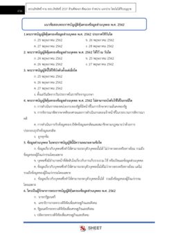 นักวิชาการเงินและบัญชี (13)