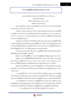นักวิชาการเงินและบัญชี (14)