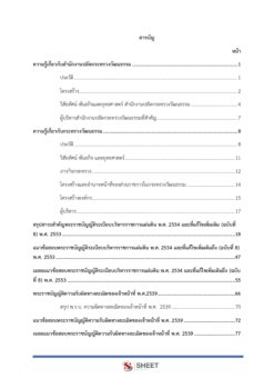 นักวิชาการเงินและบัญชี (2)