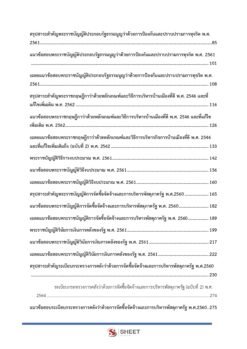 นักวิชาการเงินและบัญชี (3)