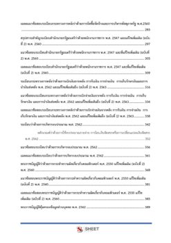 นักวิชาการเงินและบัญชี (4)