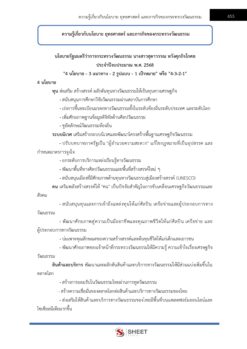 นักวิชาการเงินและบัญชี (9)