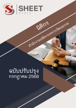 นิติกร (1)