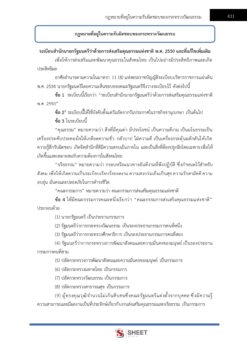 นิติกร (10)
