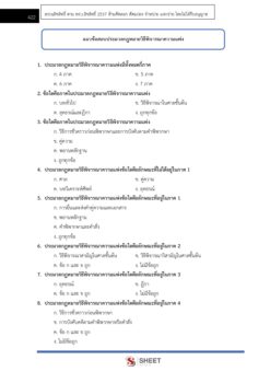 นิติกร (11)