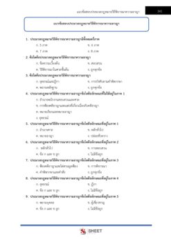 นิติกร (13)