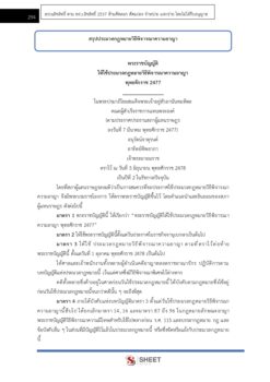 นิติกร (14)
