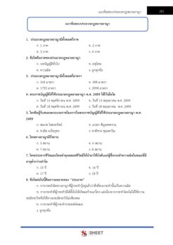 นิติกร (15)