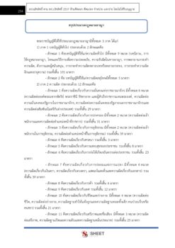 นิติกร (16)