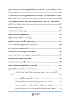 นิติกร (4)