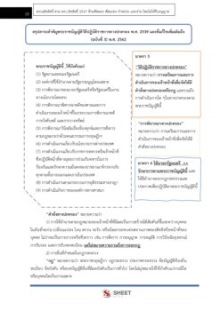 นิติกร (6)
