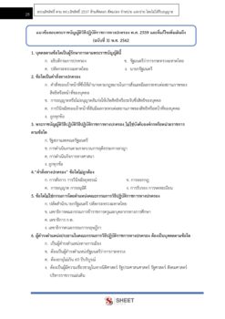 นิติกร (7)