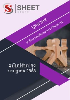 บุคลากร (1)
