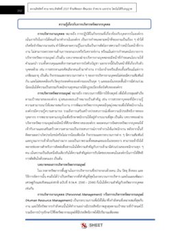 บุคลากร (10)