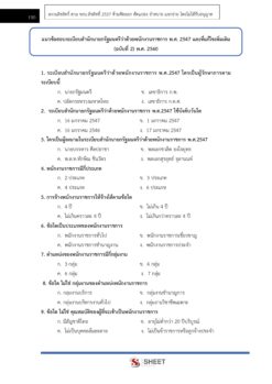 บุคลากร (12)