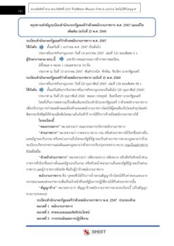 บุคลากร (13)
