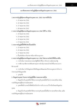 บุคลากร (15)