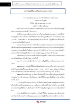 บุคลากร (16)