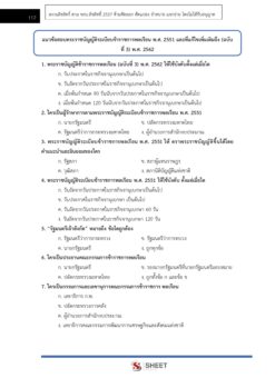 บุคลากร (18)