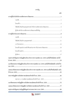 บุคลากร (2)