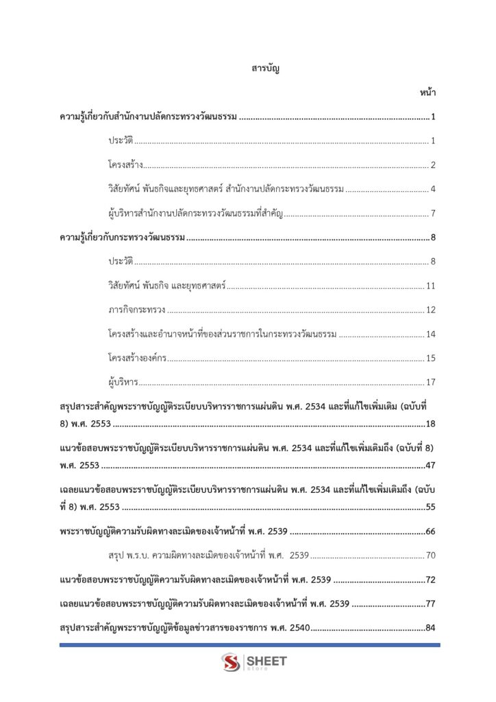 บุคลากร (2)