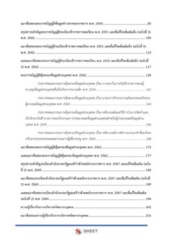 บุคลากร (3)