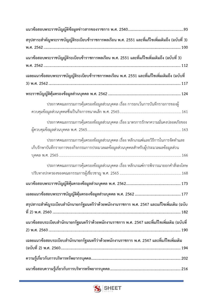 บุคลากร (3)