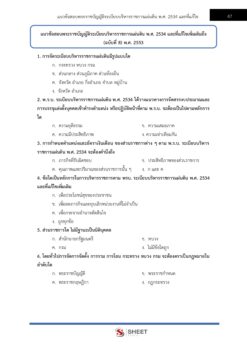 บุคลากร (6)