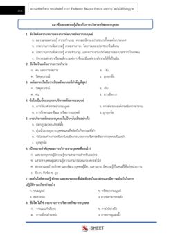 บุคลากร (9)