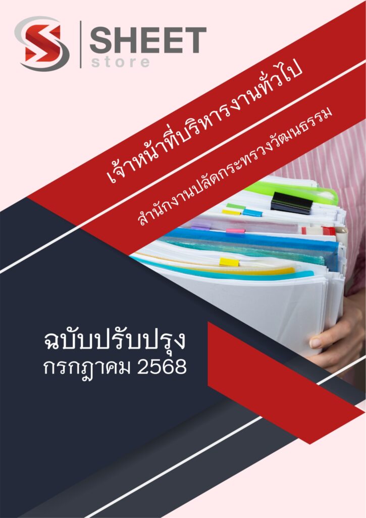 เจ้าหน้าที่วิเคราะห์นโยบายและแผน (1)