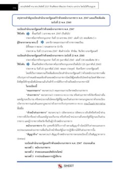 เจ้าหน้าที่วิเคราะห์นโยบายและแผน (10)