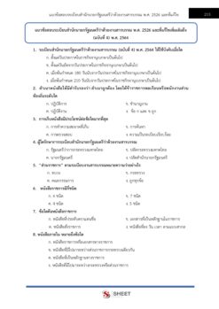 เจ้าหน้าที่วิเคราะห์นโยบายและแผน (12)