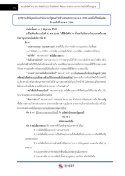 เจ้าหน้าที่วิเคราะห์นโยบายและแผน (13)