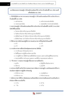 เจ้าหน้าที่วิเคราะห์นโยบายและแผน (14)