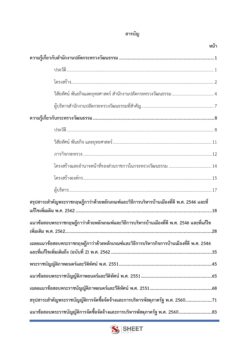 เจ้าหน้าที่วิเคราะห์นโยบายและแผน (2)