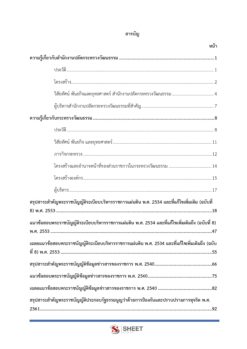 เจ้าหน้าที่วิเคราะห์นโยบายและแผน (2)