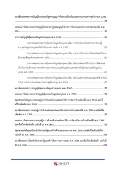 เจ้าหน้าที่วิเคราะห์นโยบายและแผน (3)