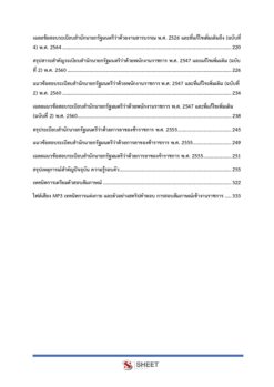 เจ้าหน้าที่วิเคราะห์นโยบายและแผน (4)