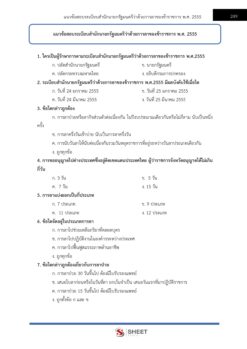 เจ้าหน้าที่วิเคราะห์นโยบายและแผน (6)