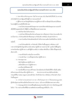 เจ้าหน้าที่วิเคราะห์นโยบายและแผน (7)