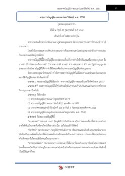 เจ้าหน้าที่วิเคราะห์นโยบายและแผน (8)