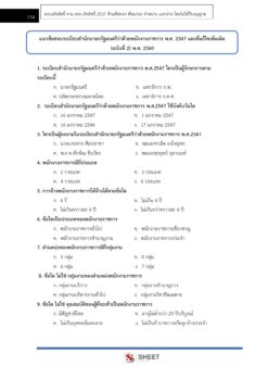 เจ้าหน้าที่วิเคราะห์นโยบายและแผน (9)