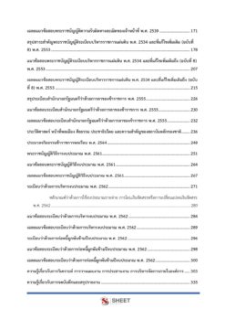 นักวิเคราะห์นโยบายและแผน สพฐ (4)