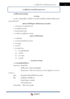 นักวิเคราะห์นโยบายและแผน สพฐ (9)