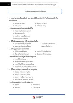 นักวิเคราะห์นโยบายและแผน (10)