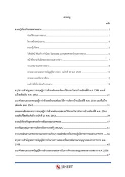 นักวิเคราะห์นโยบายและแผน (2)