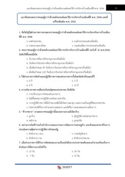 นักวิเคราะห์นโยบายและแผน (5)