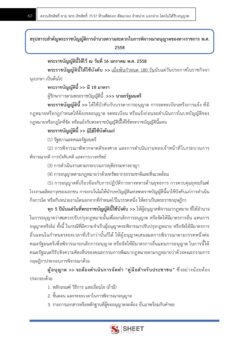นักวิเคราะห์นโยบายและแผน (7)